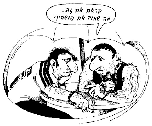Художники: Миха Алюков, Арсен Д'Аниэль