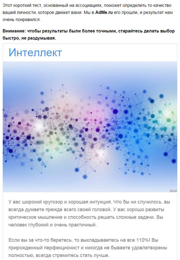 test-kotoryj-opredelit-glavnoe-kachestvo-vashej-lichnosti.jpg